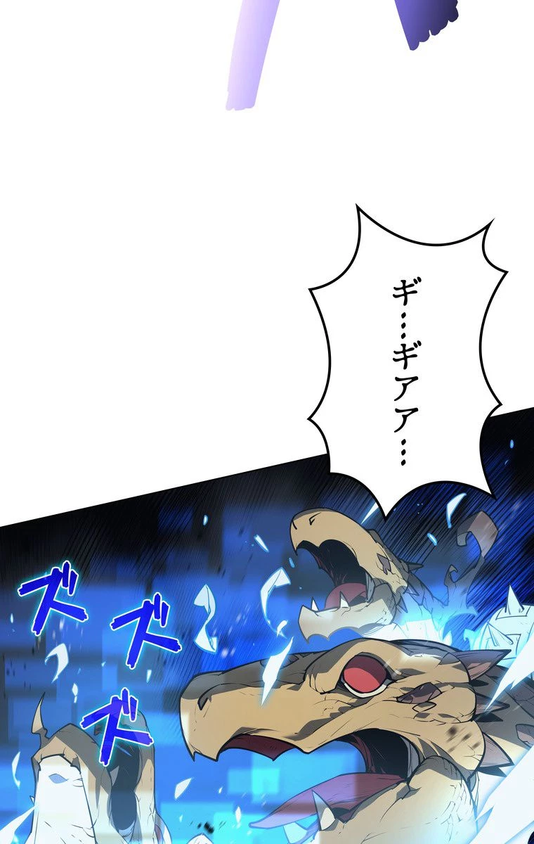 テムパル〜アイテムの力〜 第160話 - 67