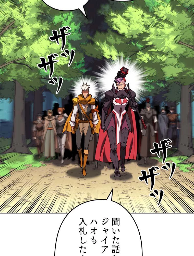 テムパル〜アイテムの力〜 第164話 - 40