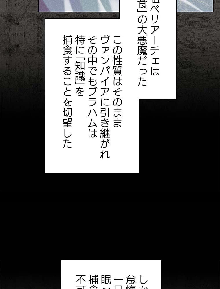 テムパル〜アイテムの力〜 第163話 - 55