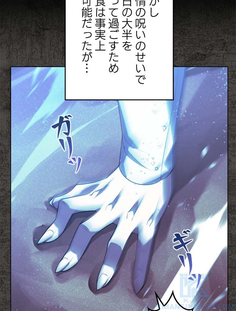 テムパル〜アイテムの力〜 第163話 - 56