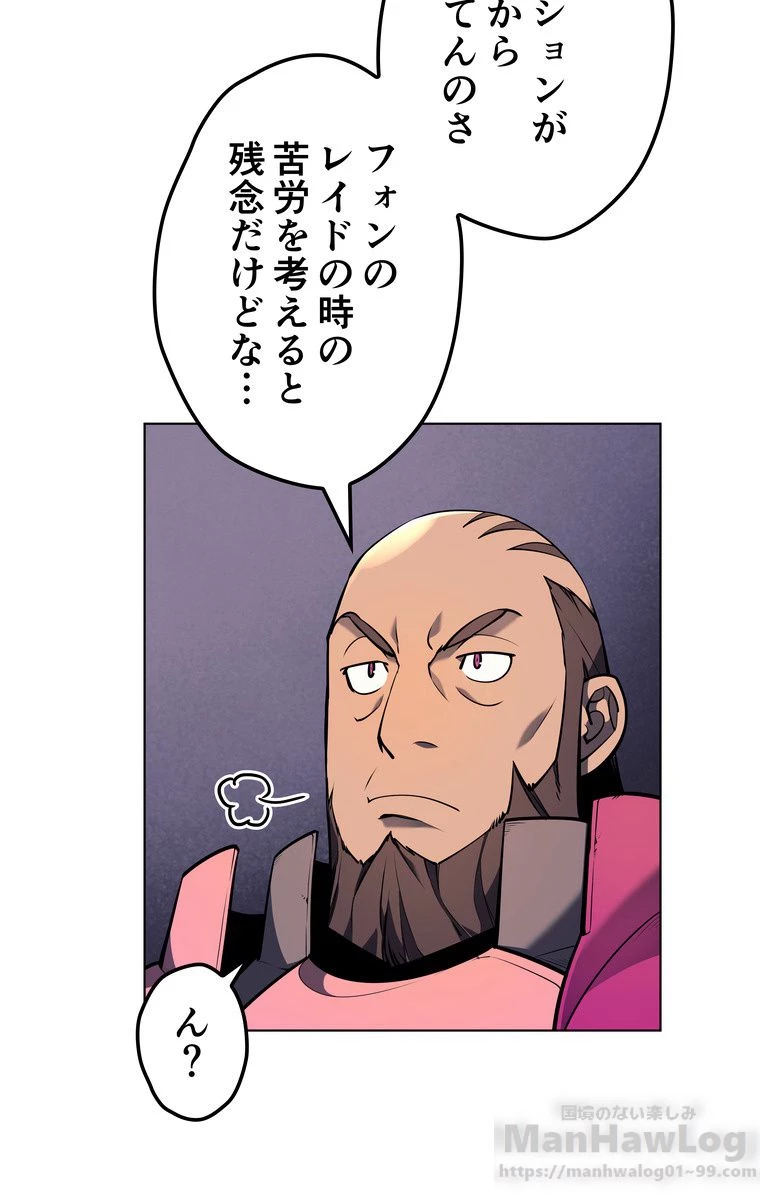 テムパル〜アイテムの力〜 第161話 - 74