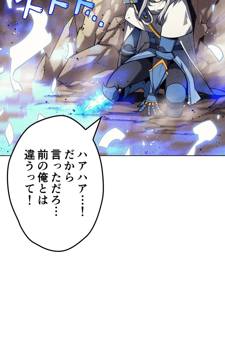 テムパル〜アイテムの力〜 第160話 - 69