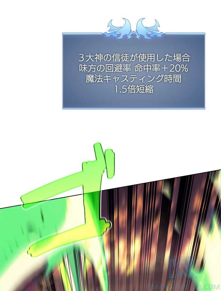 テムパル〜アイテムの力〜 第158話 - 137
