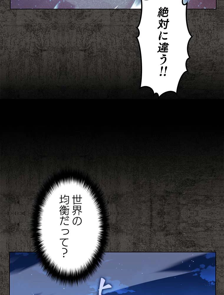 テムパル〜アイテムの力〜 第163話 - 57