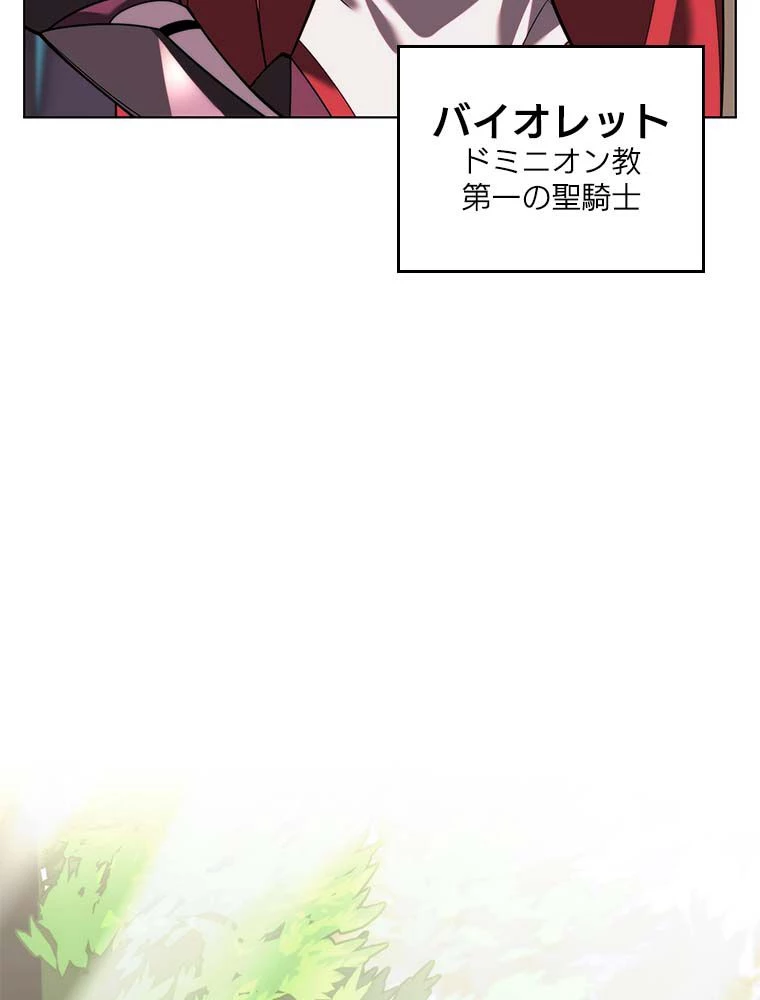 テムパル〜アイテムの力〜 第164話 - 43