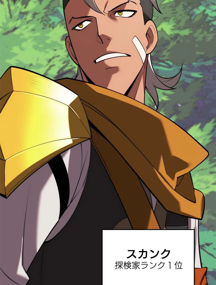 テムパル〜アイテムの力〜 第164話 - 45