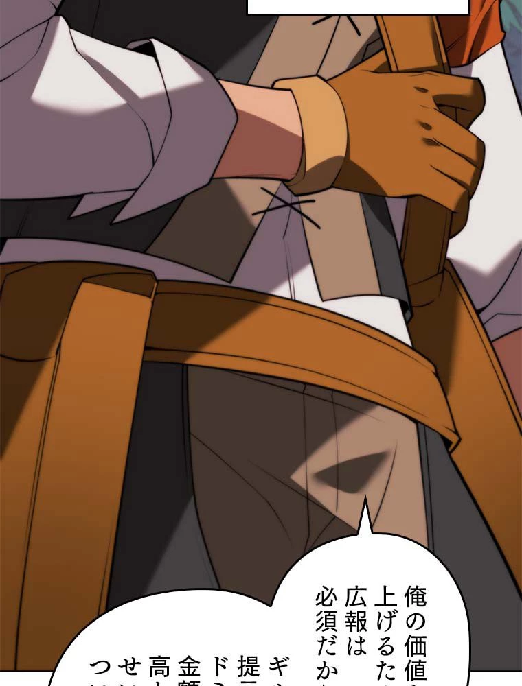 テムパル〜アイテムの力〜 第164話 - 46