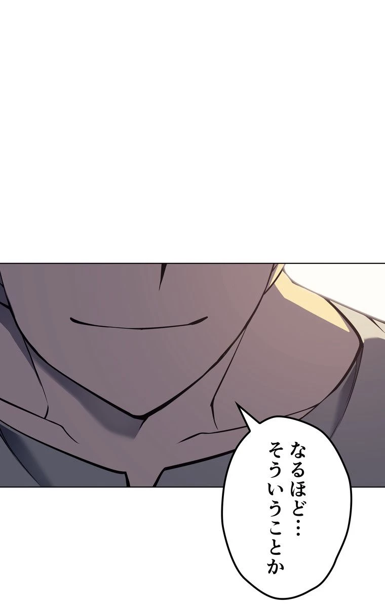 テムパル〜アイテムの力〜 第161話 - 79