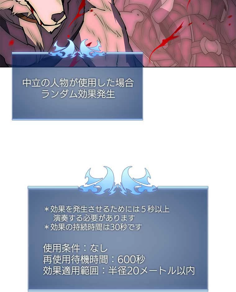 テムパル〜アイテムの力〜 第158話 - 141