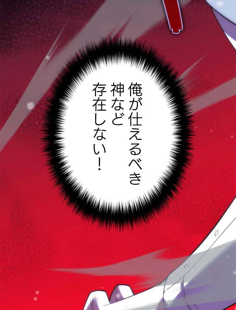 テムパル〜アイテムの力〜 第163話 - 61