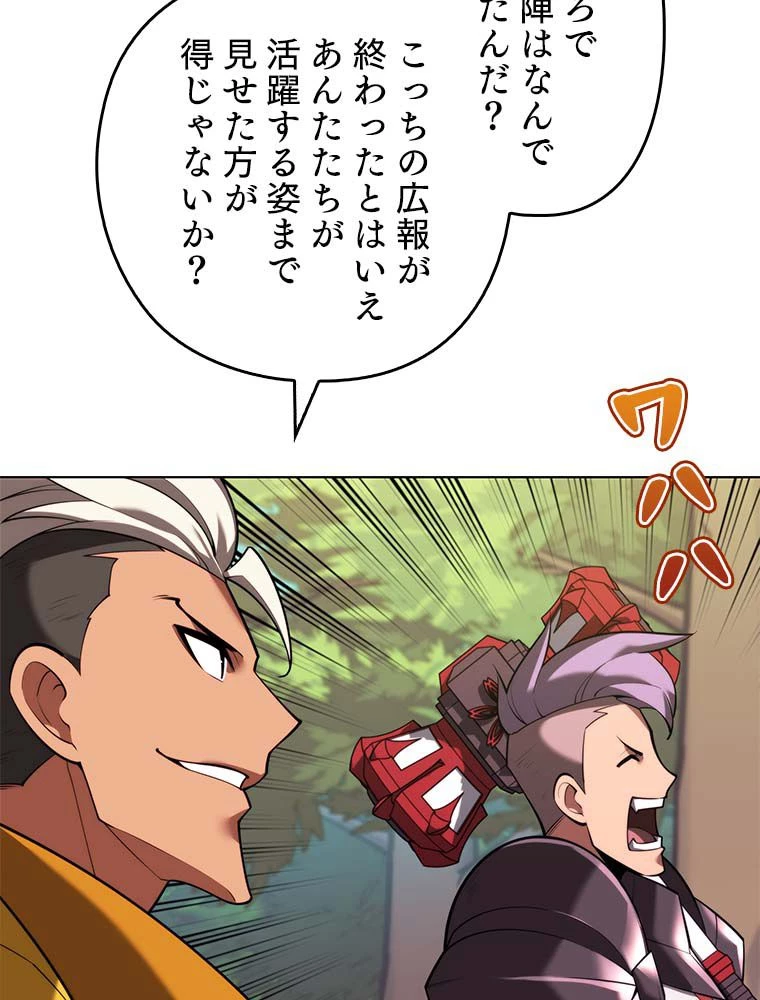 テムパル〜アイテムの力〜 第164話 - 48