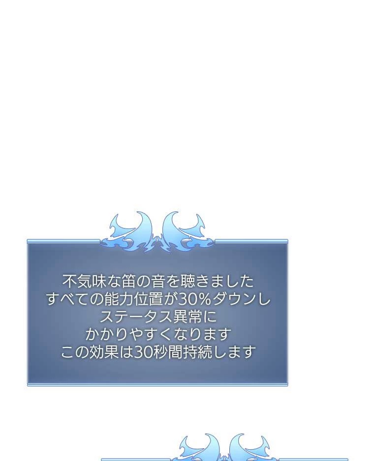 テムパル〜アイテムの力〜 第158話 - 142
