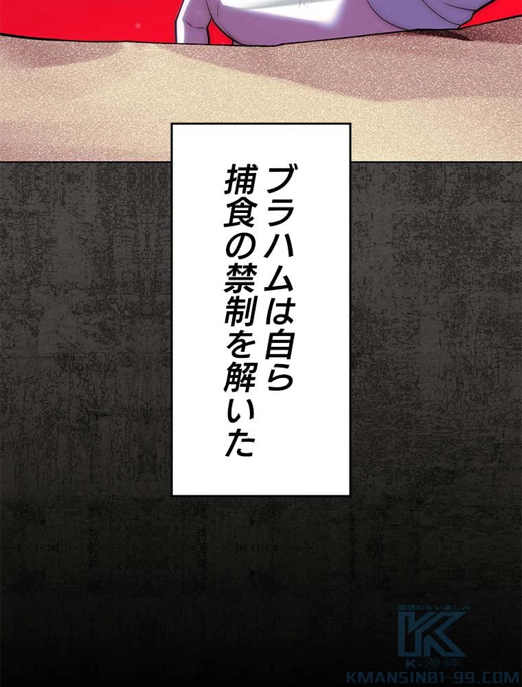 テムパル〜アイテムの力〜 第163話 - 62