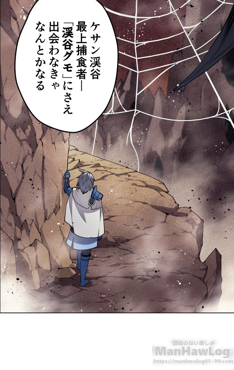 テムパル〜アイテムの力〜 第160話 - 74