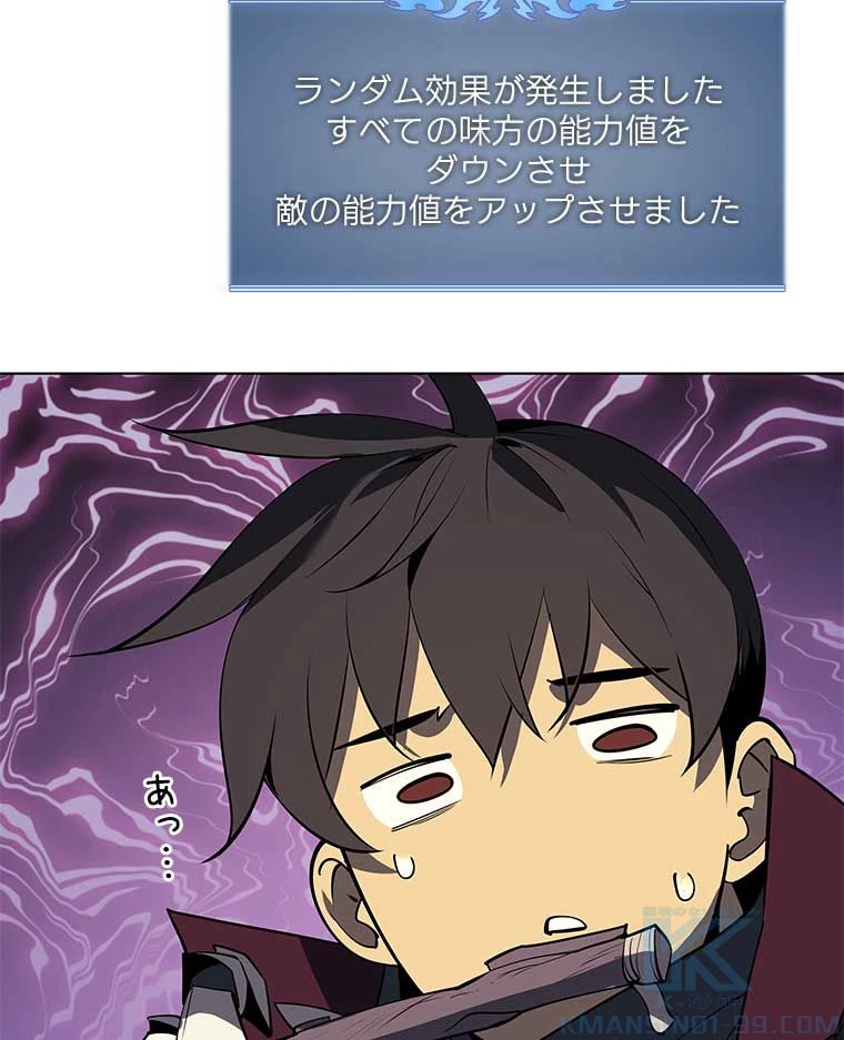 テムパル〜アイテムの力〜 第158話 - 143
