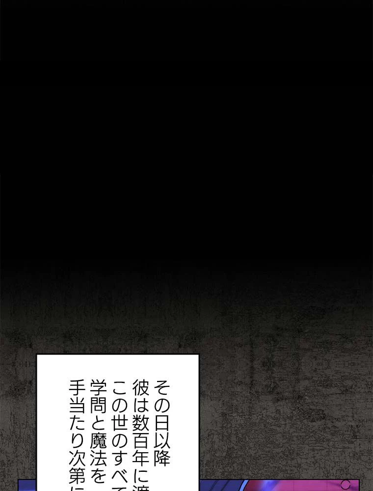 テムパル〜アイテムの力〜 第163話 - 63