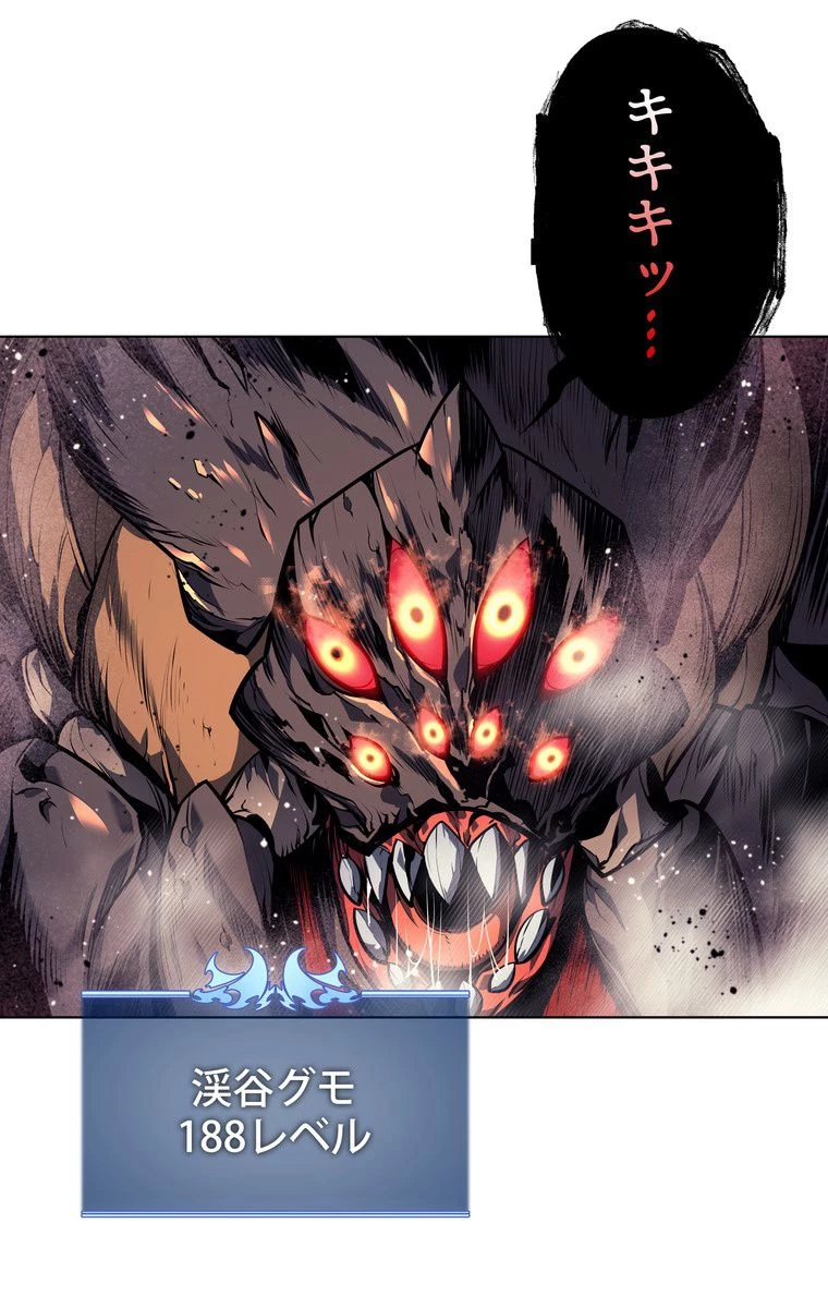 テムパル〜アイテムの力〜 第160話 - 75