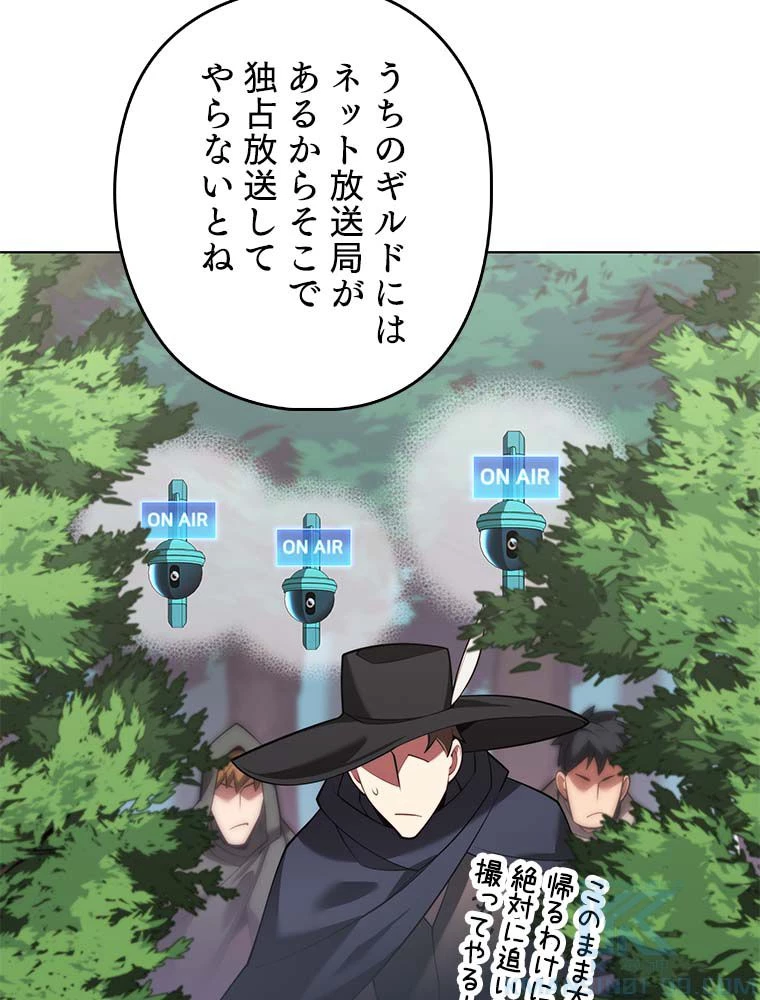 テムパル〜アイテムの力〜 第164話 - 50