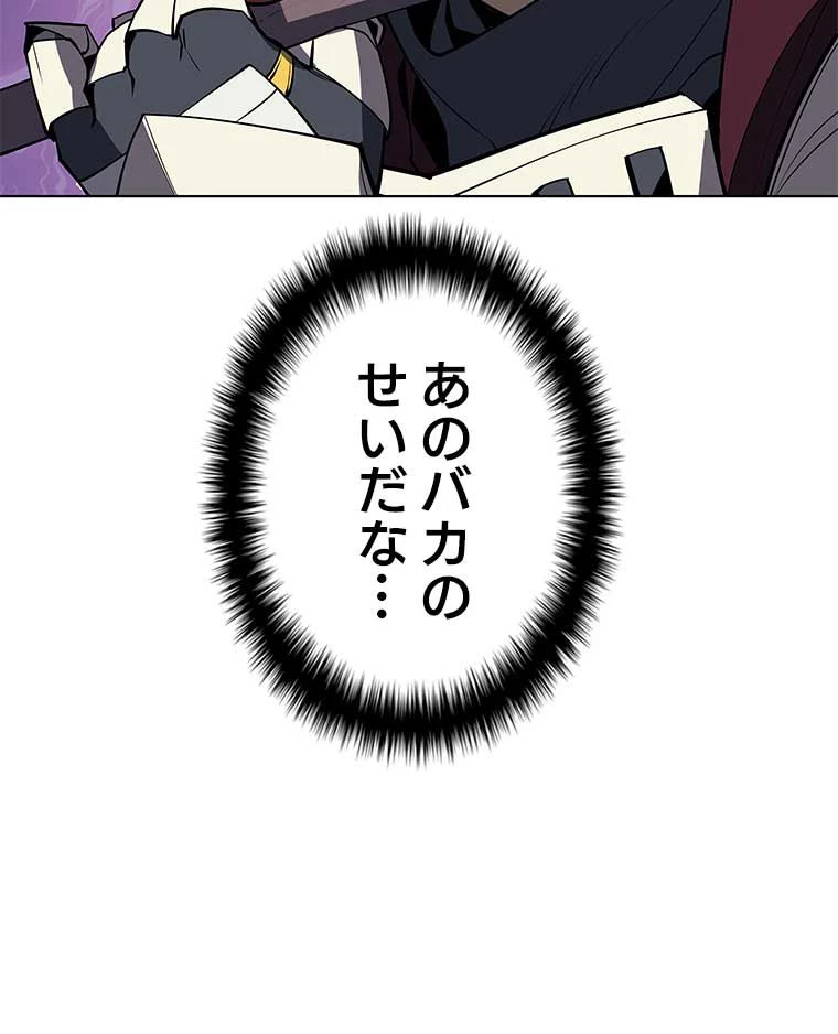 テムパル〜アイテムの力〜 第158話 - 144