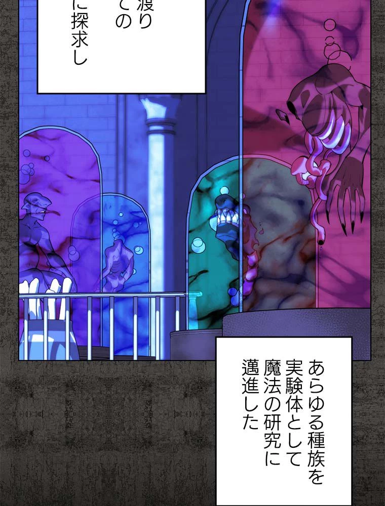 テムパル〜アイテムの力〜 第163話 - 64