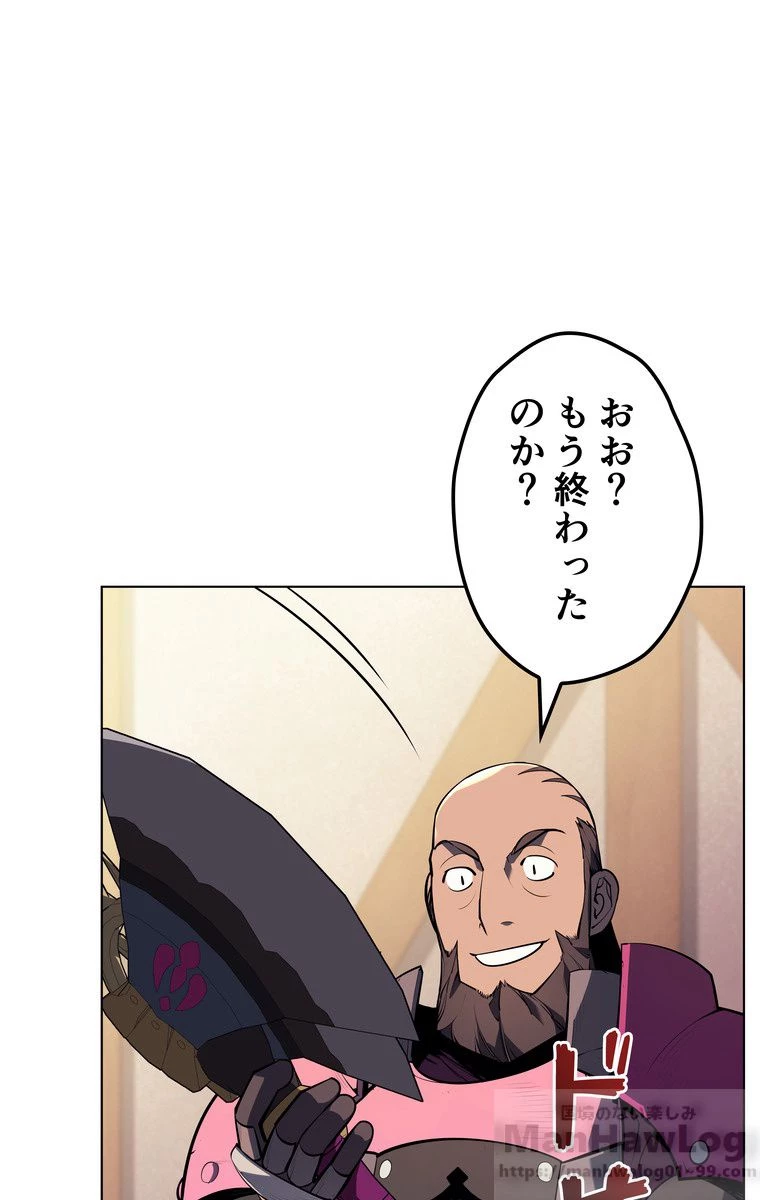 テムパル〜アイテムの力〜 第161話 - 83