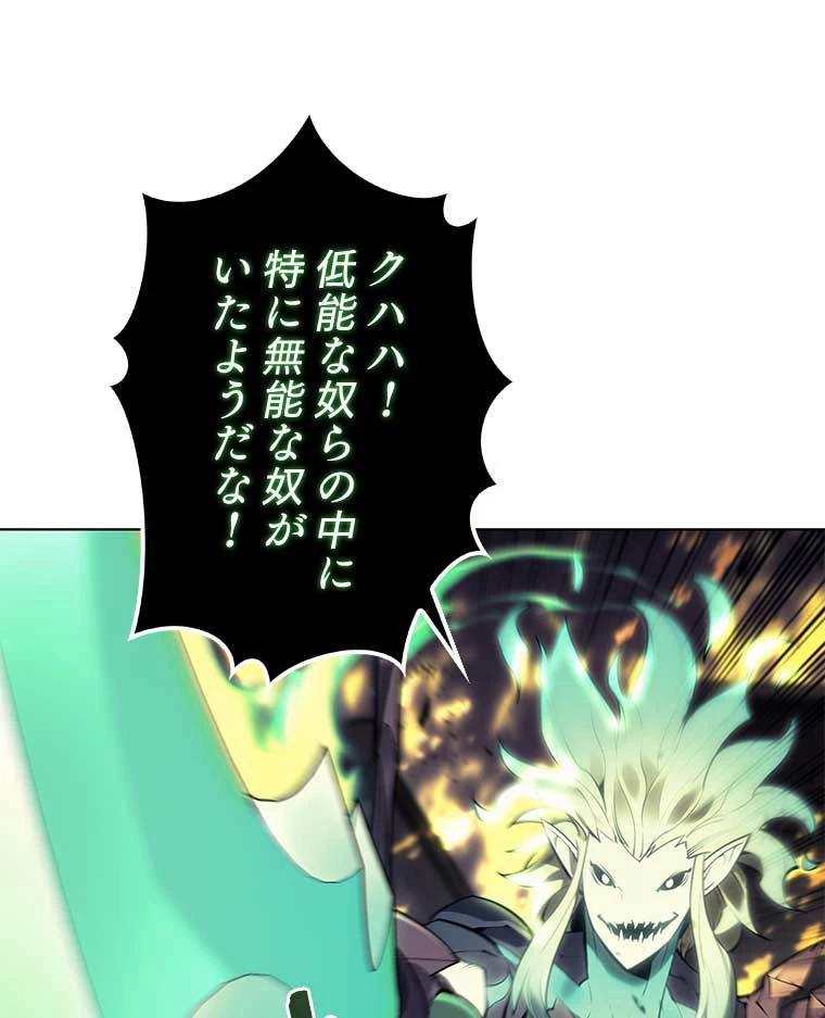 テムパル〜アイテムの力〜 第158話 - 145