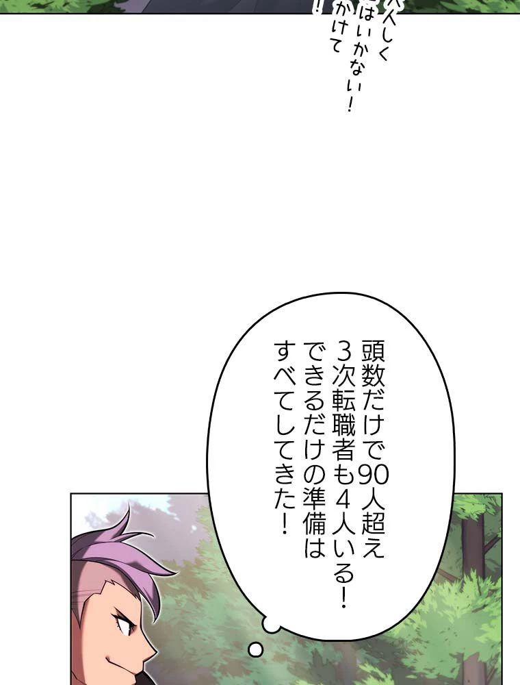 テムパル〜アイテムの力〜 第164話 - 51