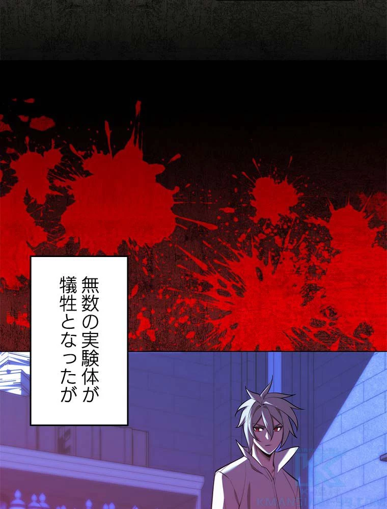 テムパル〜アイテムの力〜 第163話 - 65