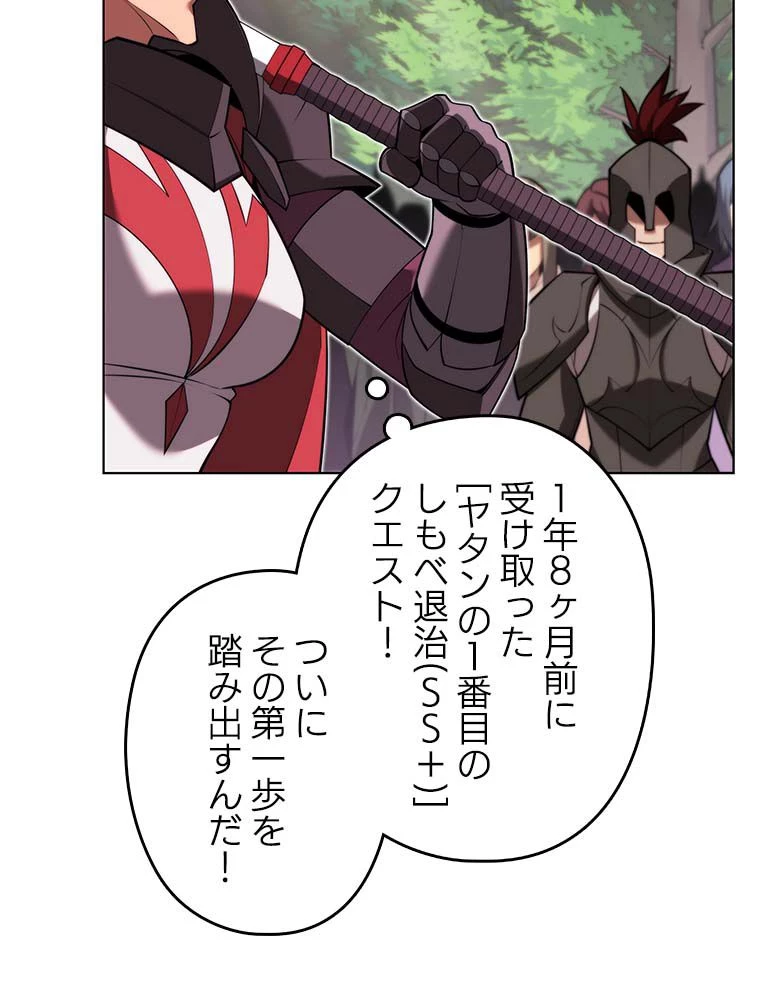 テムパル〜アイテムの力〜 第164話 - 52