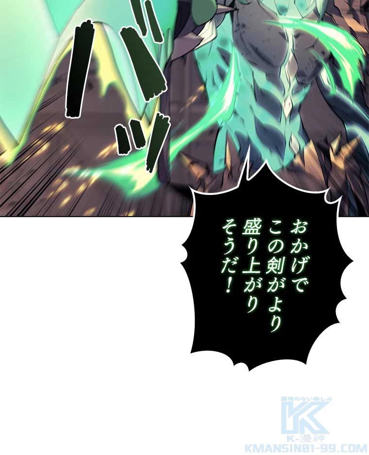 テムパル〜アイテムの力〜 第158話 - 146