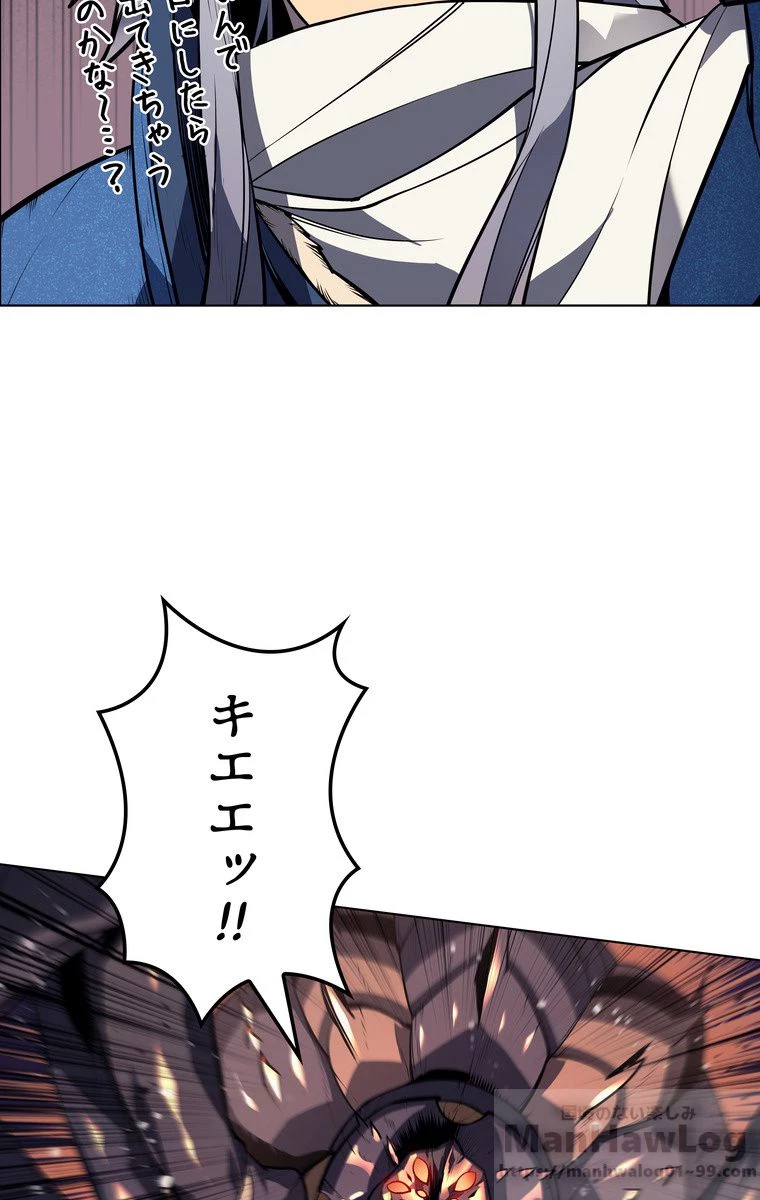 テムパル〜アイテムの力〜 第160話 - 77