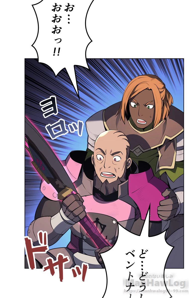 テムパル〜アイテムの力〜 第161話 - 86