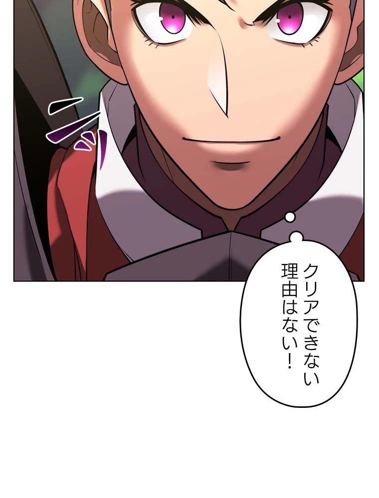 テムパル〜アイテムの力〜 第164話 - 54