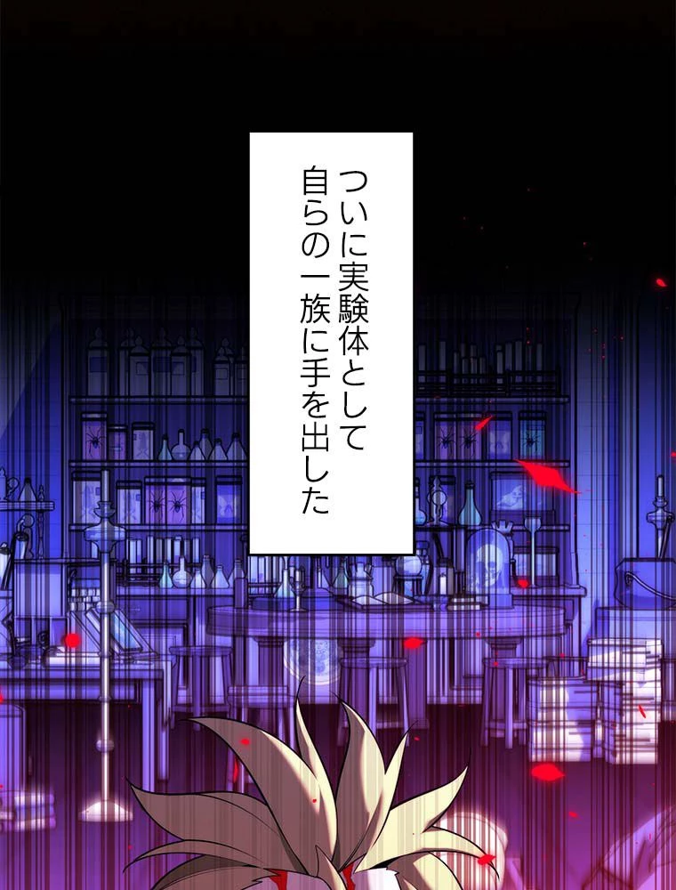 テムパル〜アイテムの力〜 第163話 - 67