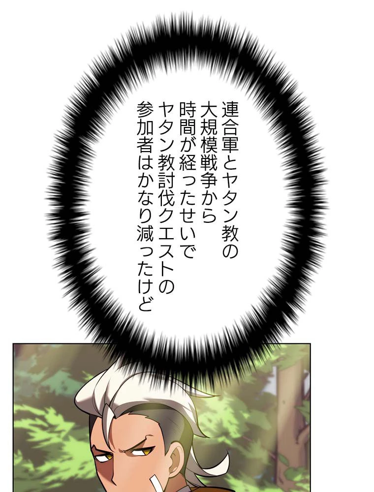 テムパル〜アイテムの力〜 第164話 - 55