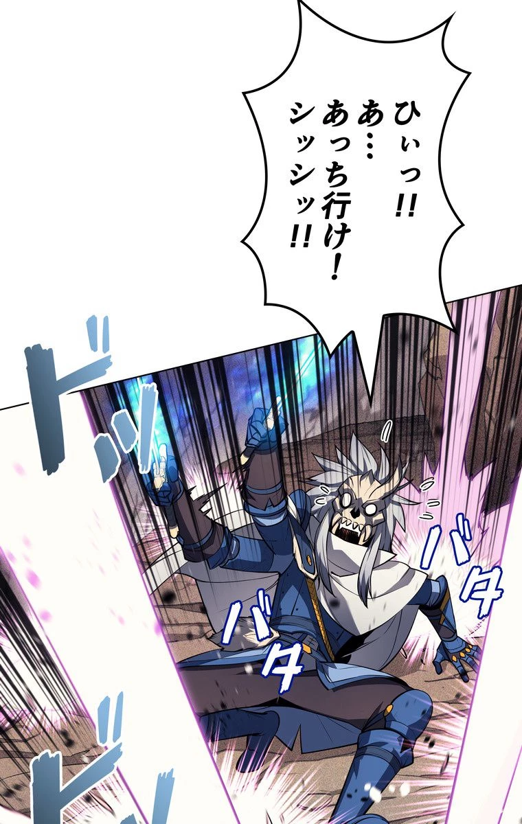 テムパル〜アイテムの力〜 第160話 - 79