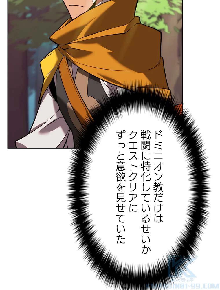 テムパル〜アイテムの力〜 第164話 - 56