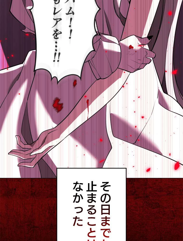 テムパル〜アイテムの力〜 第163話 - 69