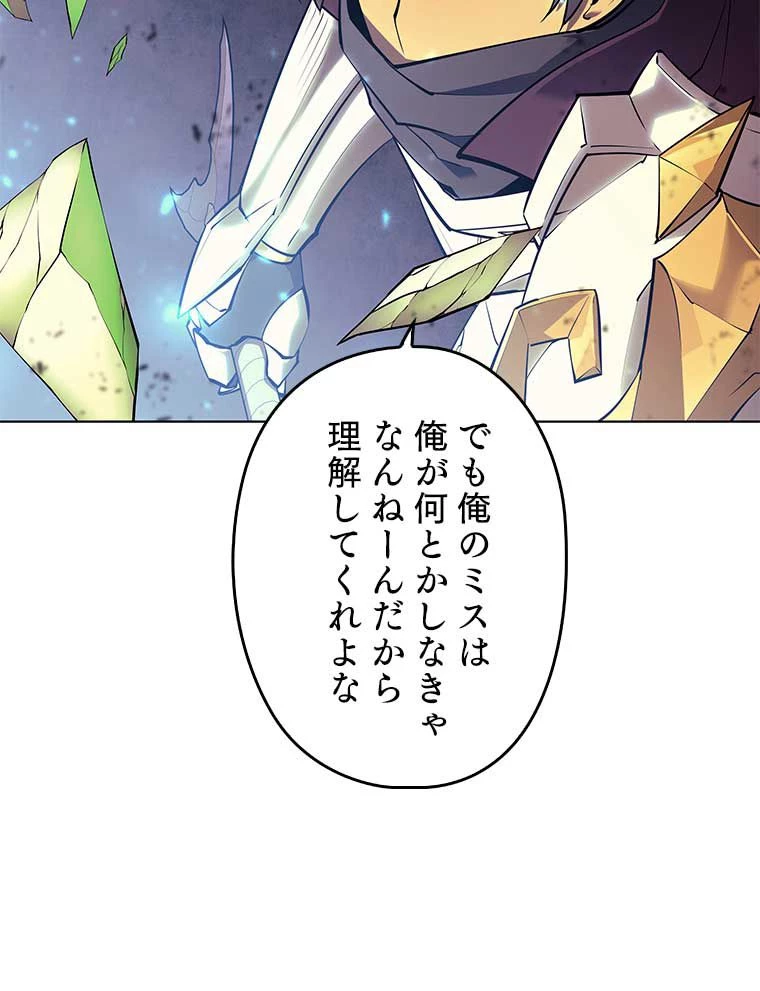 テムパル〜アイテムの力〜 第158話 - 150