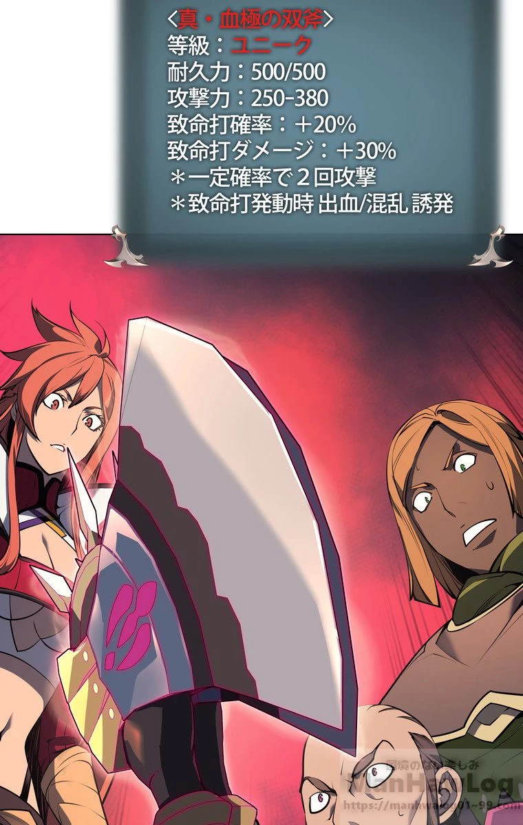 テムパル〜アイテムの力〜 第161話 - 89