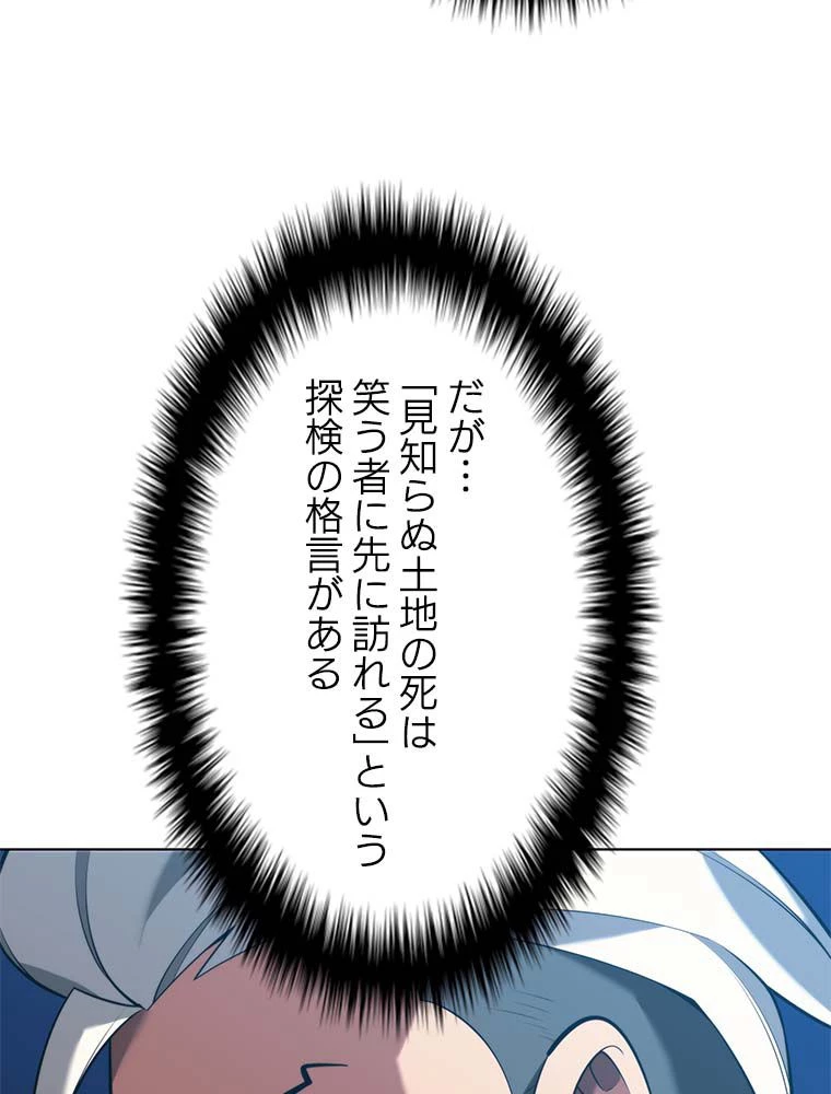 テムパル〜アイテムの力〜 第164話 - 57