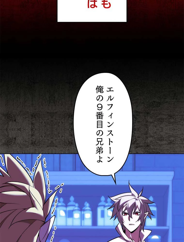 テムパル〜アイテムの力〜 第163話 - 70