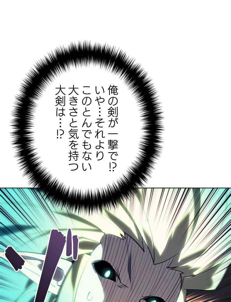 テムパル〜アイテムの力〜 第158話 - 151