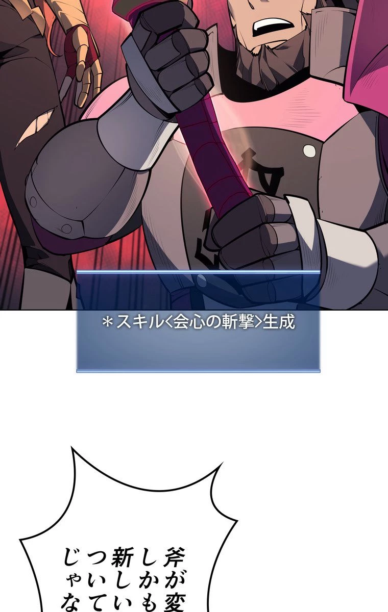 テムパル〜アイテムの力〜 第161話 - 90