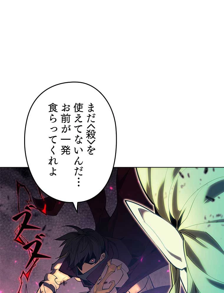 テムパル〜アイテムの力〜 第158話 - 153