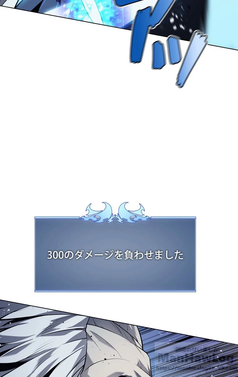 テムパル〜アイテムの力〜 第160話 - 83