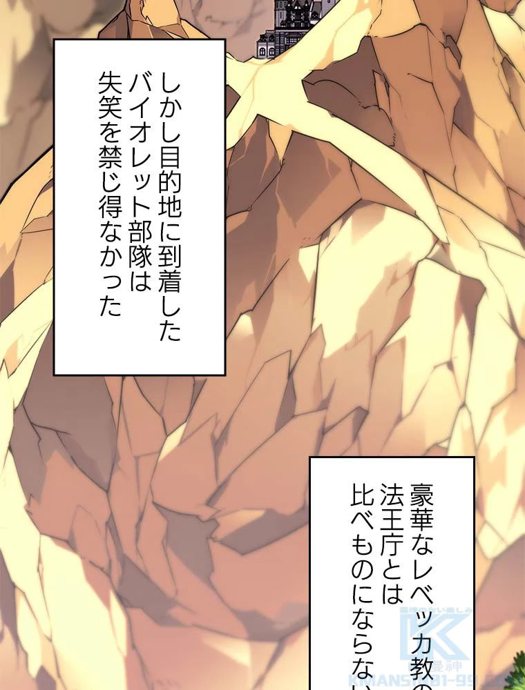 テムパル〜アイテムの力〜 第164話 - 62