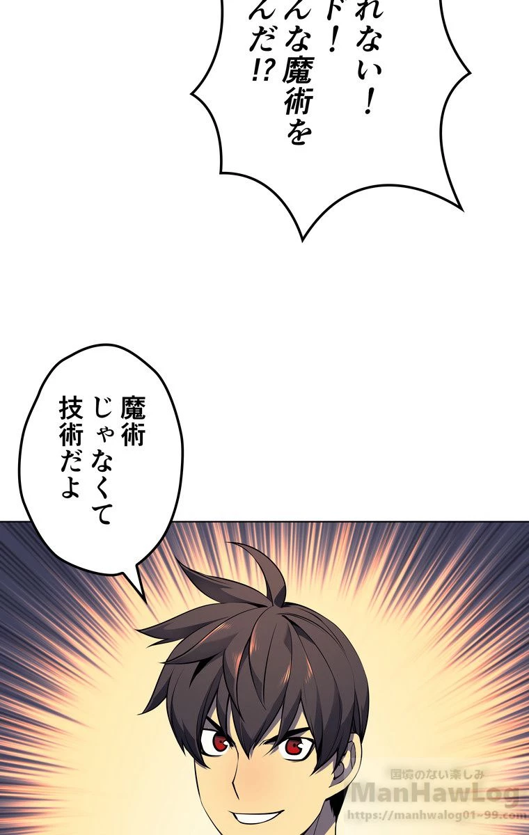 テムパル〜アイテムの力〜 第161話 - 92