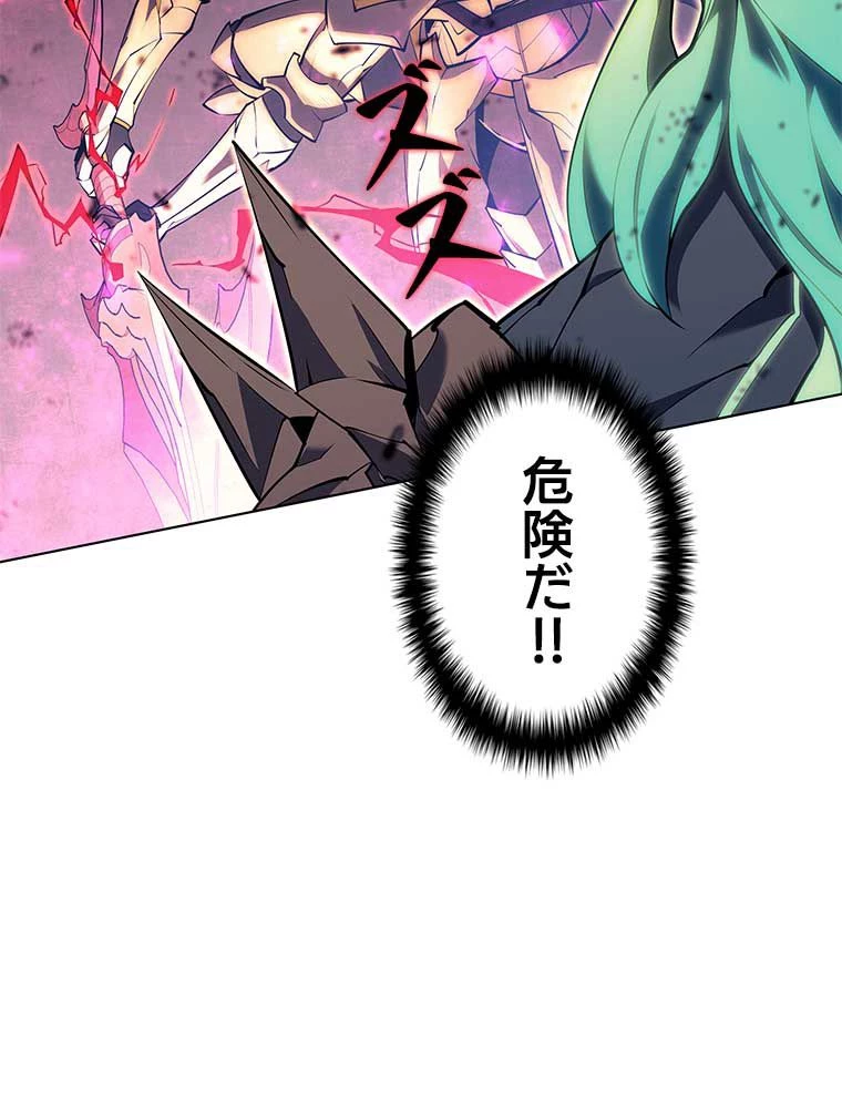 テムパル〜アイテムの力〜 第158話 - 154