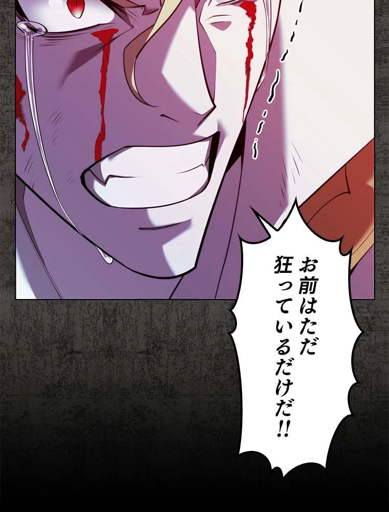 テムパル〜アイテムの力〜 第163話 - 73